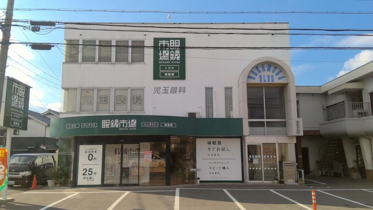 眼鏡市場 宇治小倉店