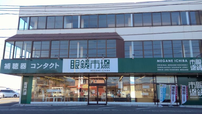 眼鏡市場 南国店