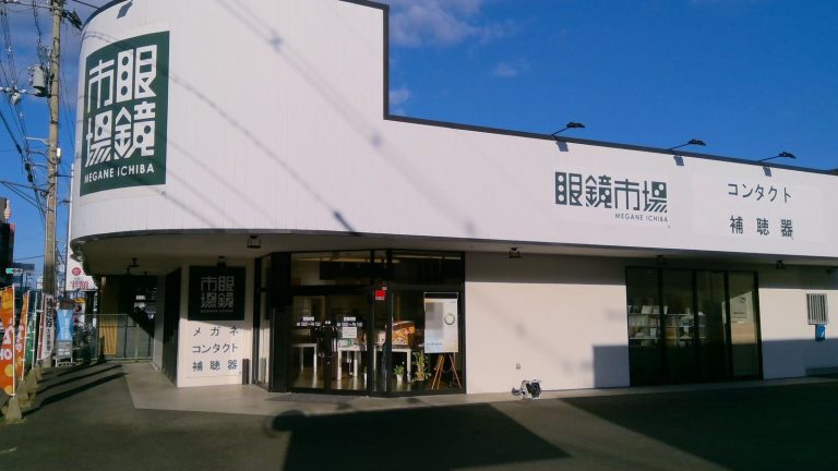 眼鏡市場 堅田店