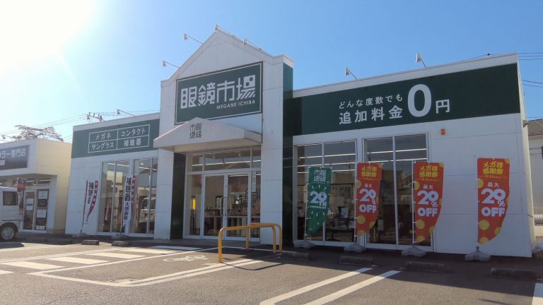 眼鏡市場 籠原店