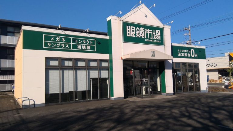 眼鏡市場 東大和店