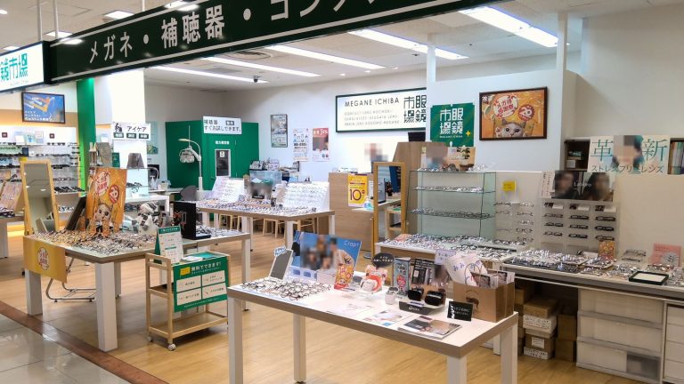 眼鏡市場 イオン阿児店