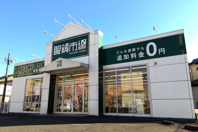 眼鏡市場 草加栄町店