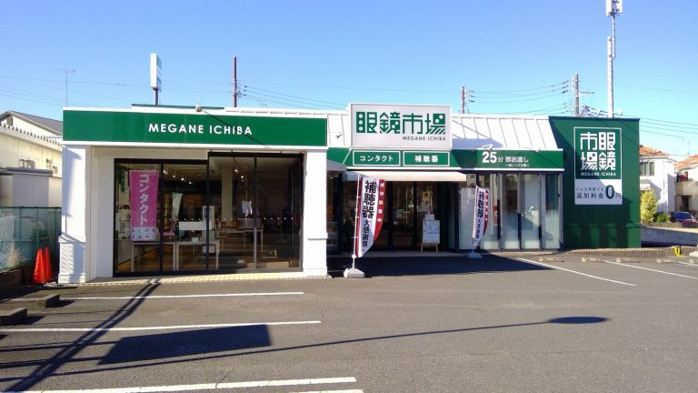 眼鏡市場 志木店
