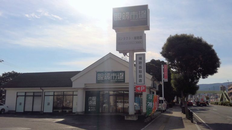 眼鏡市場 別府店