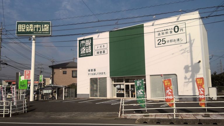 眼鏡市場 岩国店