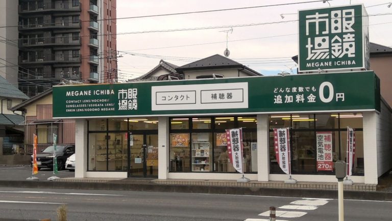 眼鏡市場 蓮田店