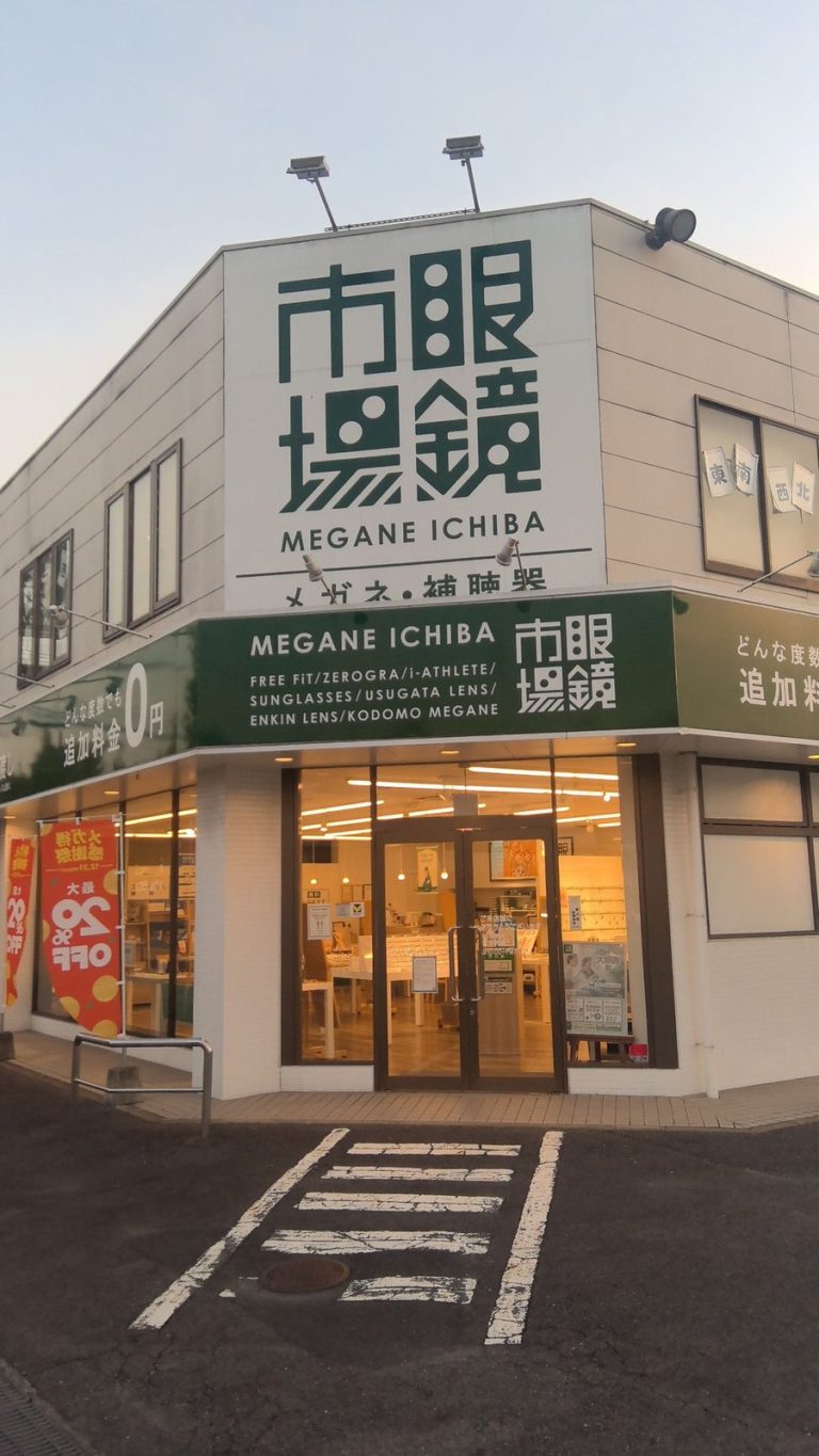 眼鏡市場 山口店
