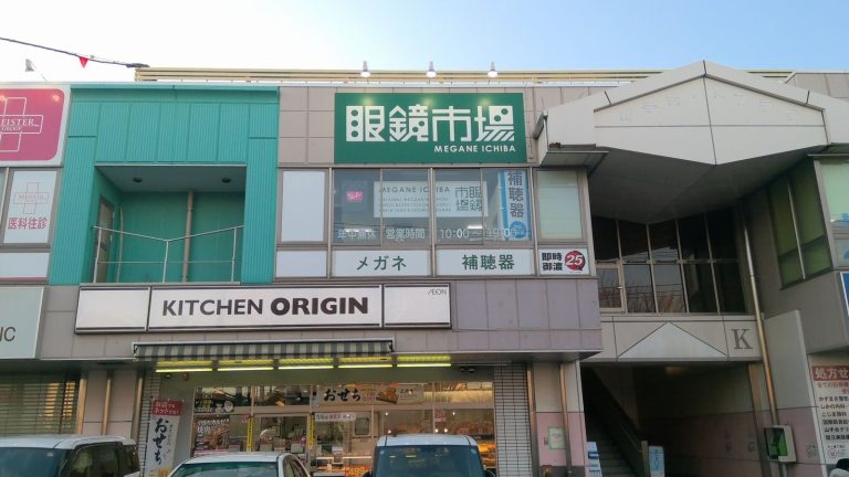 眼鏡市場 いずみ領家店