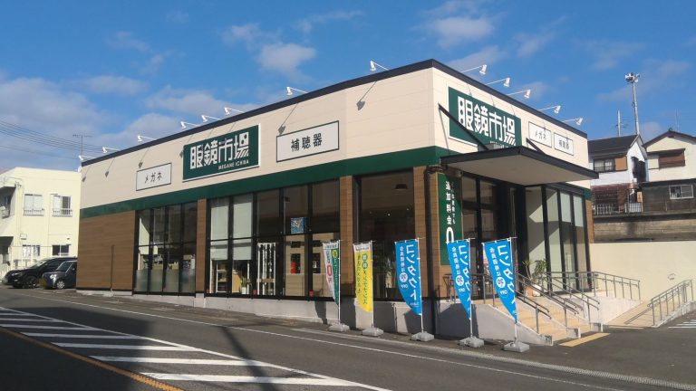 眼鏡市場 紀伊田辺店