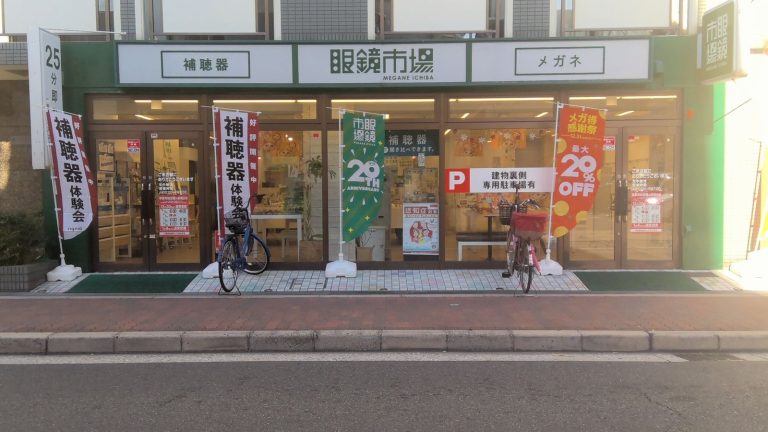 眼鏡市場 住吉あびこ店