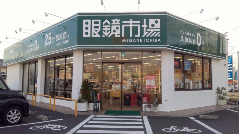 眼鏡市場 橋本高野口店