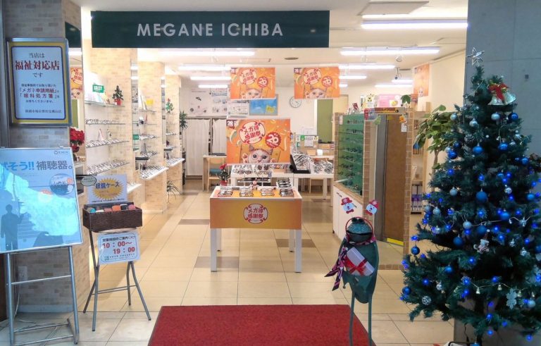 眼鏡市場 京都伏見桃山店