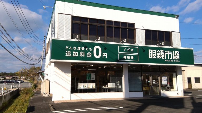 眼鏡市場 唐津店
