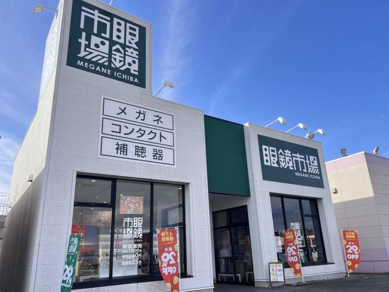 眼鏡市場 むつ店