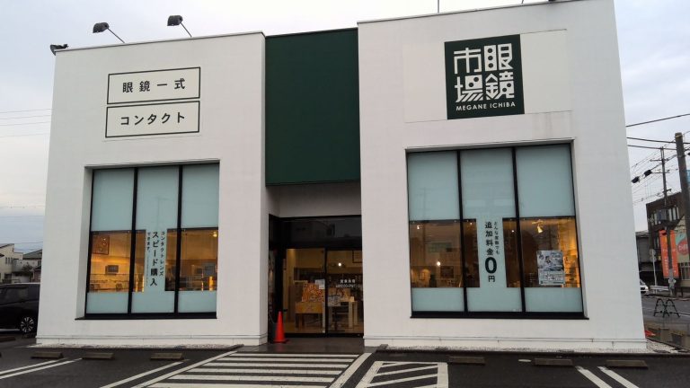 眼鏡市場 長浜店