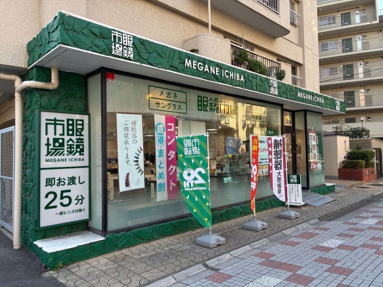眼鏡市場 川口本町店