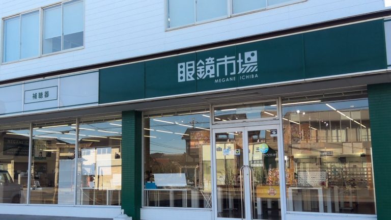 眼鏡市場 可児店