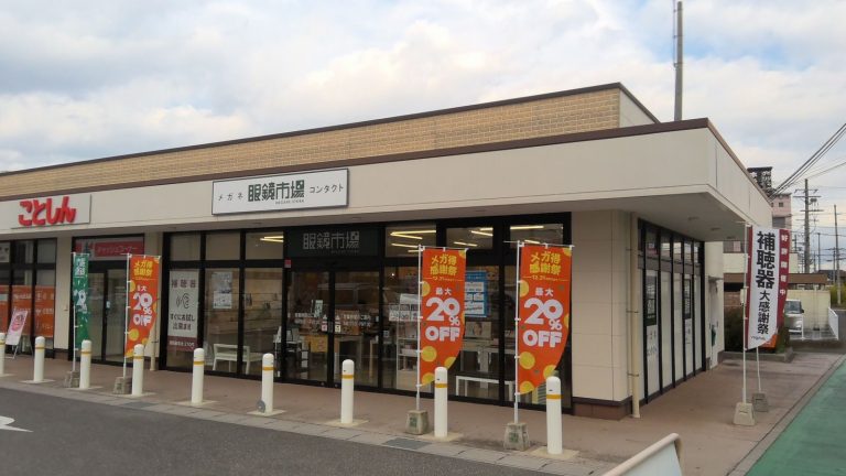 眼鏡市場 東近江店