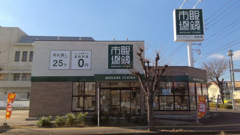 眼鏡市場 武雄店