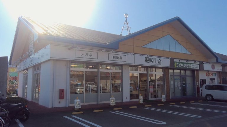 眼鏡市場 和歌山岩出店