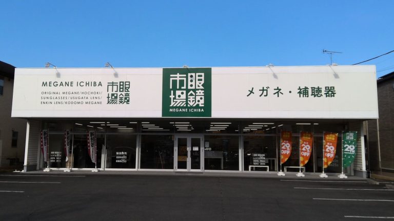 眼鏡市場 秩父店