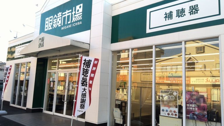 眼鏡市場 蕨南町店