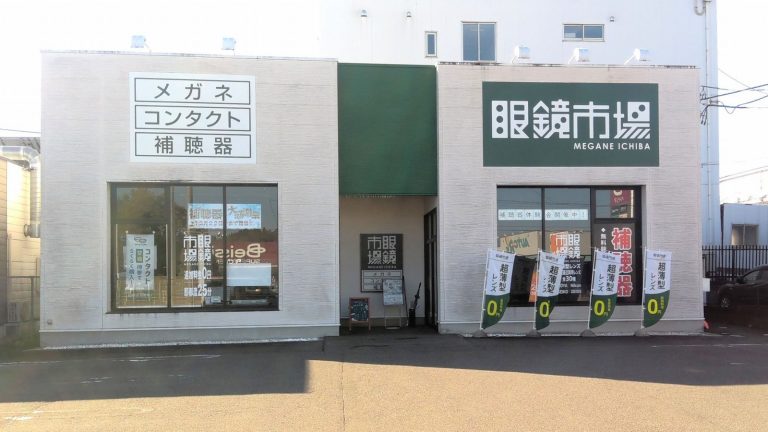 眼鏡市場 白河店