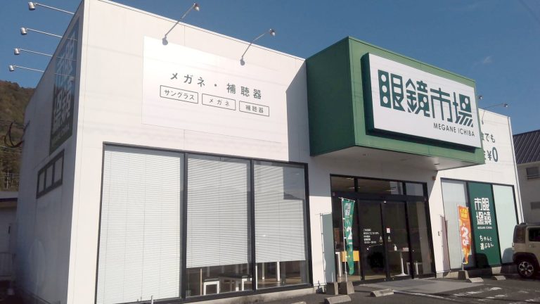 眼鏡市場 佐伯店