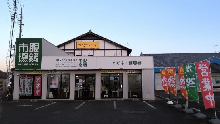 眼鏡市場 富岡バイパス店