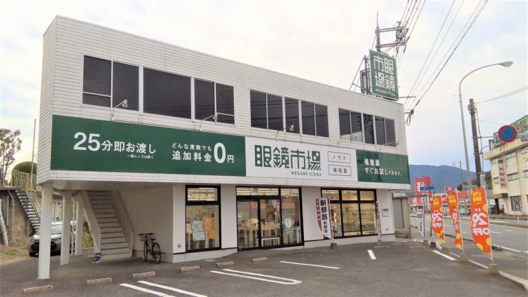 眼鏡市場 長門店