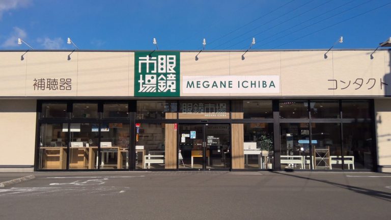 眼鏡市場 浦和上木崎店