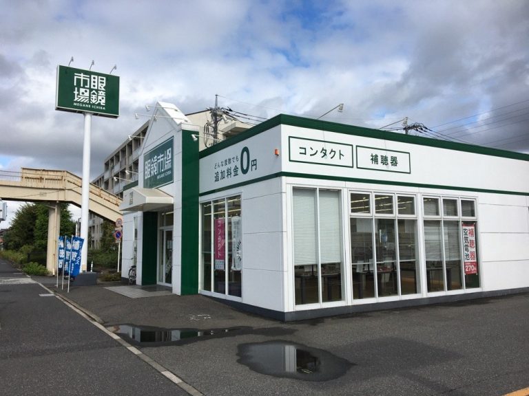 眼鏡市場 杉戸店