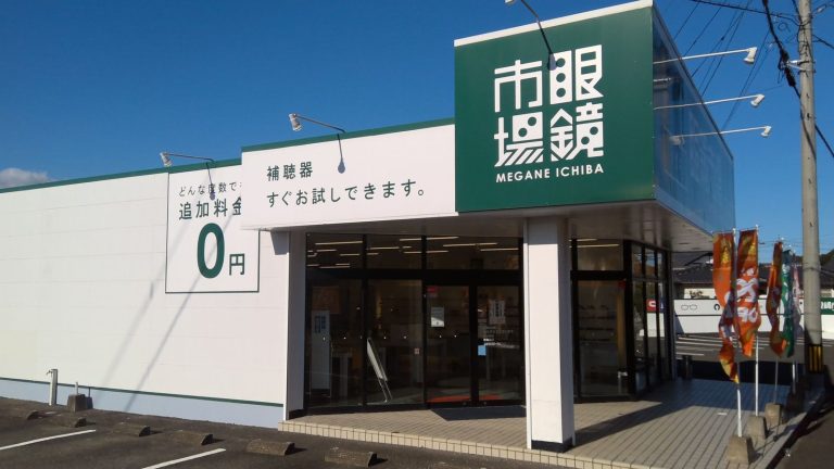 眼鏡市場 伊万里店