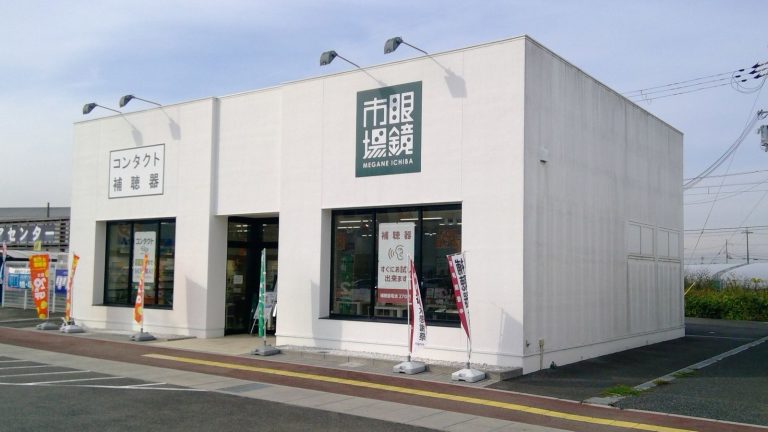 眼鏡市場 水口店