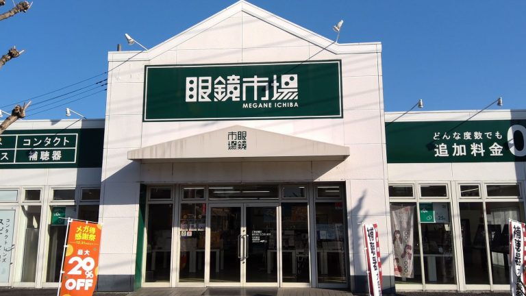 眼鏡市場 越谷蒲生店