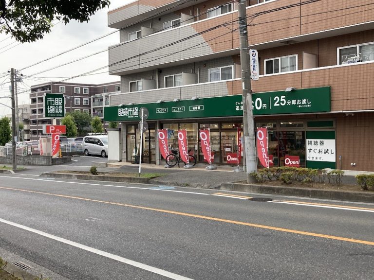 眼鏡市場 東浦和店