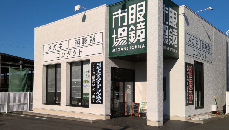 眼鏡市場 三沢店