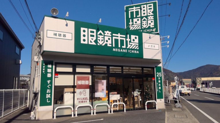 眼鏡市場 和歌山有田川店