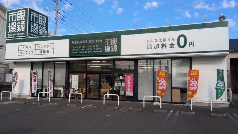 眼鏡市場 さいたま日進店