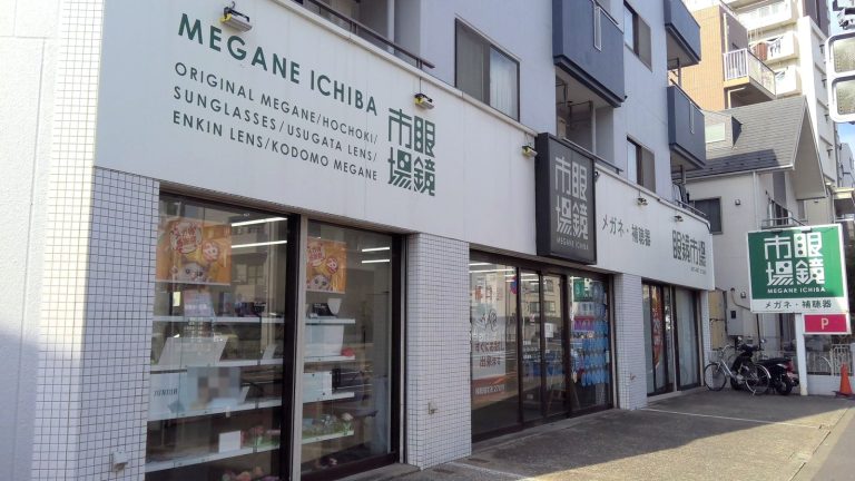 眼鏡市場 大田矢口渡店