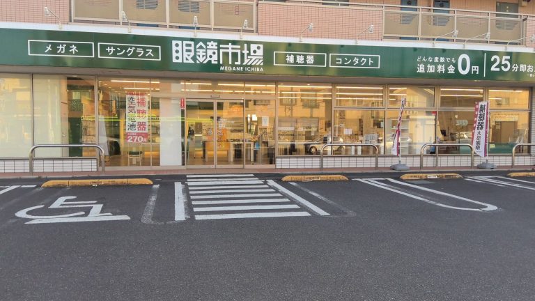 眼鏡市場 戸田新曽店