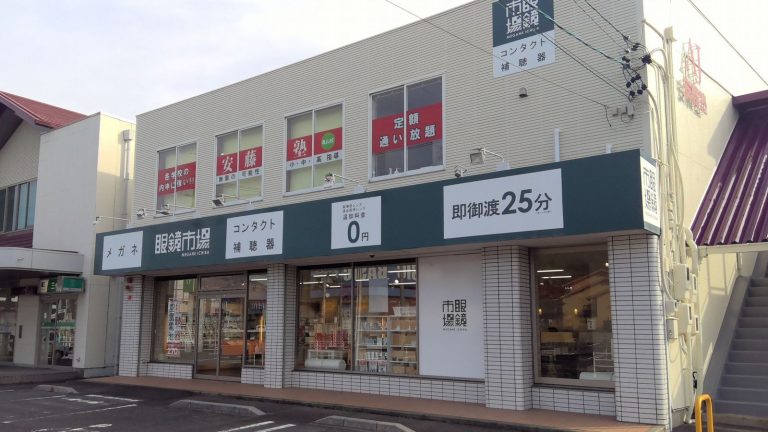 眼鏡市場 亀山店