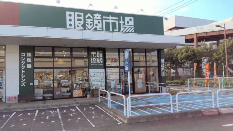 眼鏡市場 名取店