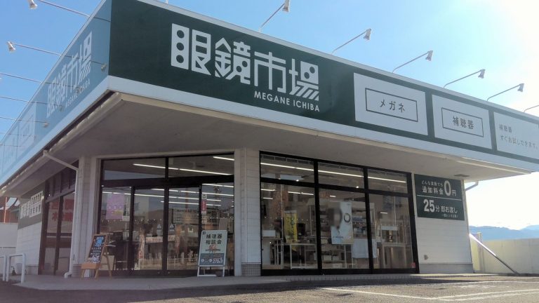 眼鏡市場 和歌山貴志川店