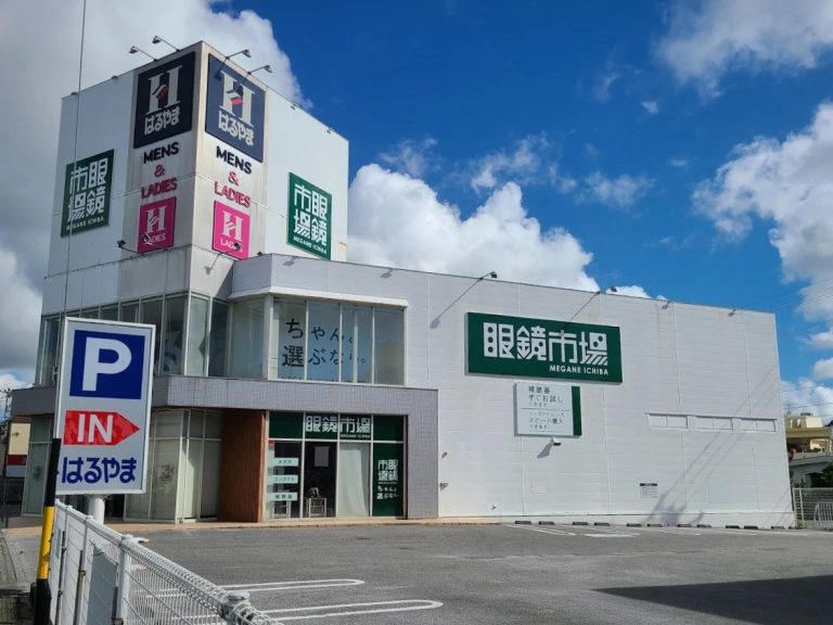 眼鏡市場 具志川店