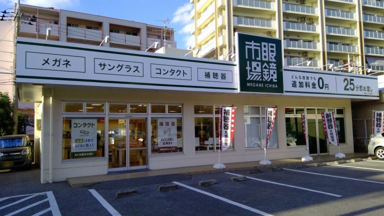眼鏡市場 南風原店