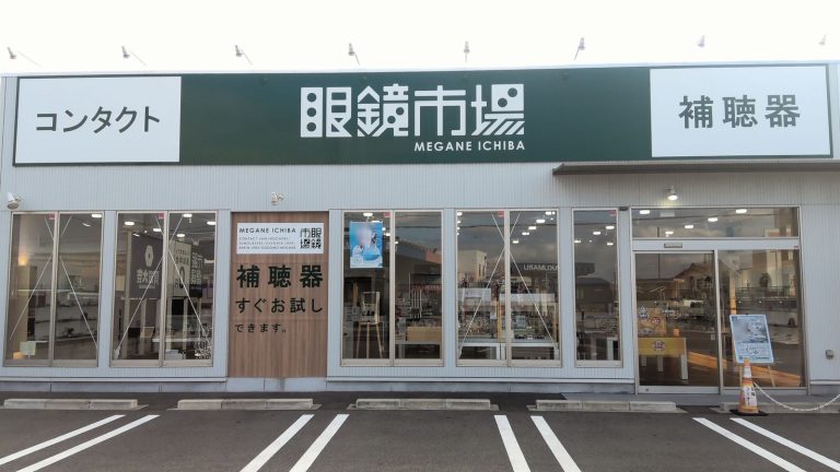 眼鏡市場 泉南店