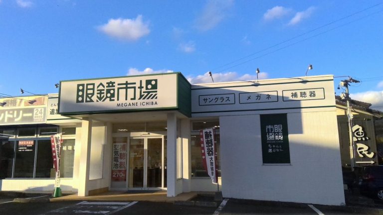 眼鏡市場 日出店