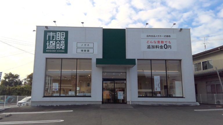 眼鏡市場 玉名店